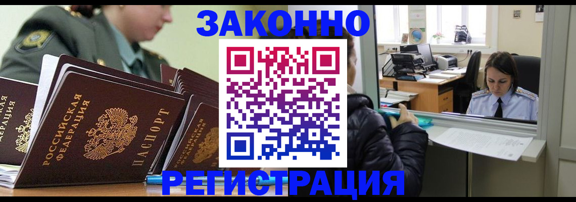 временная регистрация адрес в Кольчугино