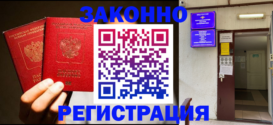 регистрация в Кольчугино
