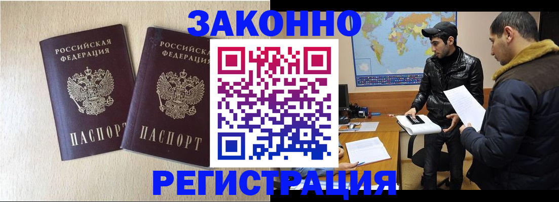 прописка паспорт в Кольчугино